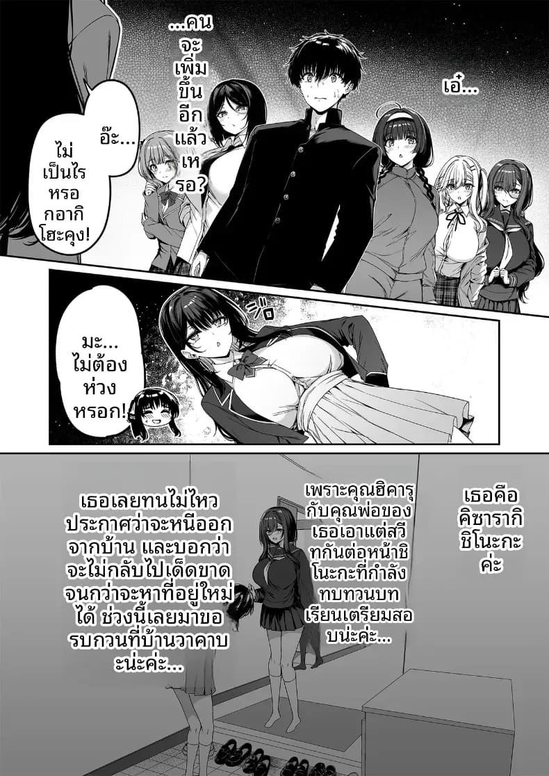 ฝึกเซ็กส์กับเหล่าสาวเเกล 05 ภาพ 8
