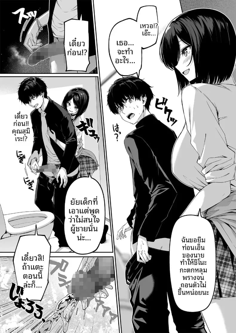ฝึกเซ็กส์กับเหล่าสาวเเกล 05 ภาพ 15