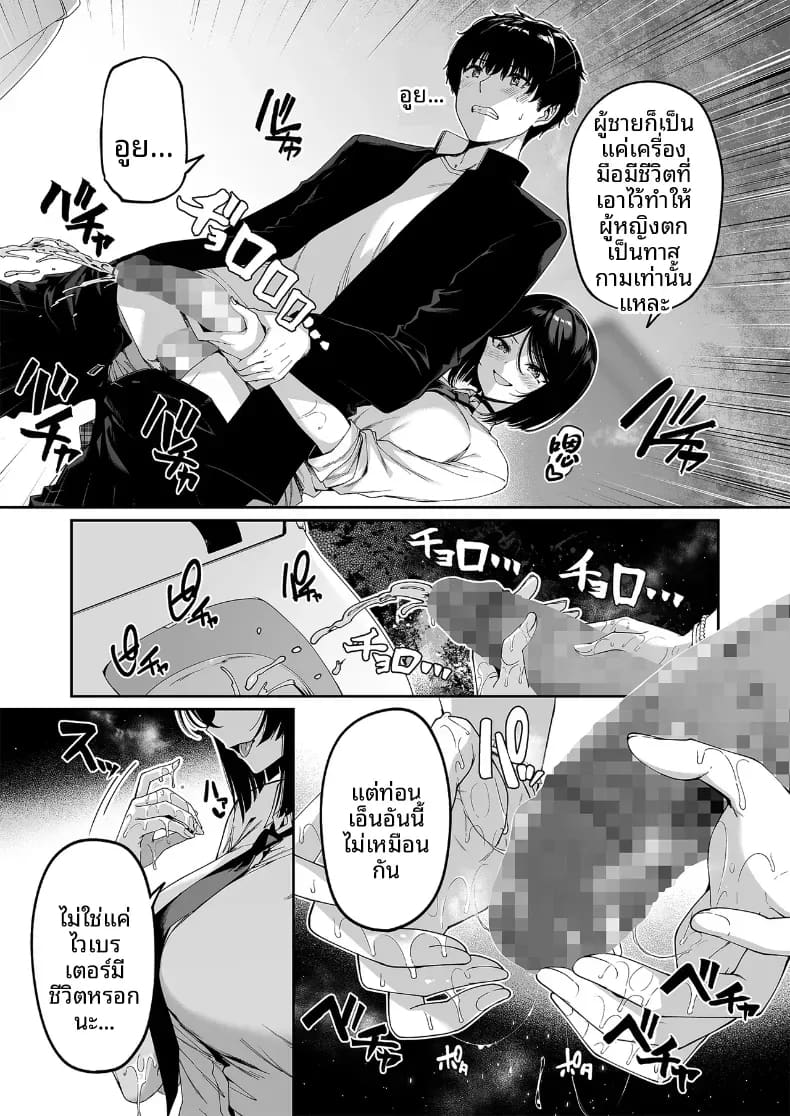 ฝึกเซ็กส์กับเหล่าสาวเเกล 05 ภาพ 16