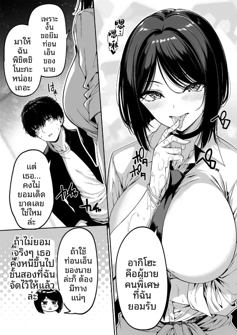ฝึกเซ็กส์กับเหล่าสาวเเกล 05 ภาพ 17