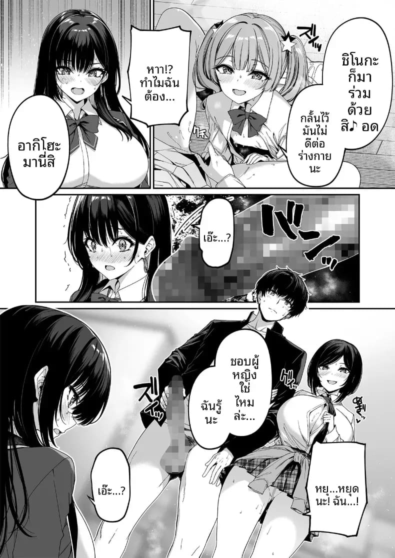ฝึกเซ็กส์กับเหล่าสาวเเกล 05 ภาพ 23