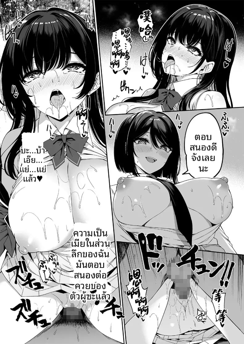 ฝึกเซ็กส์กับเหล่าสาวเเกล 05 ภาพ 26