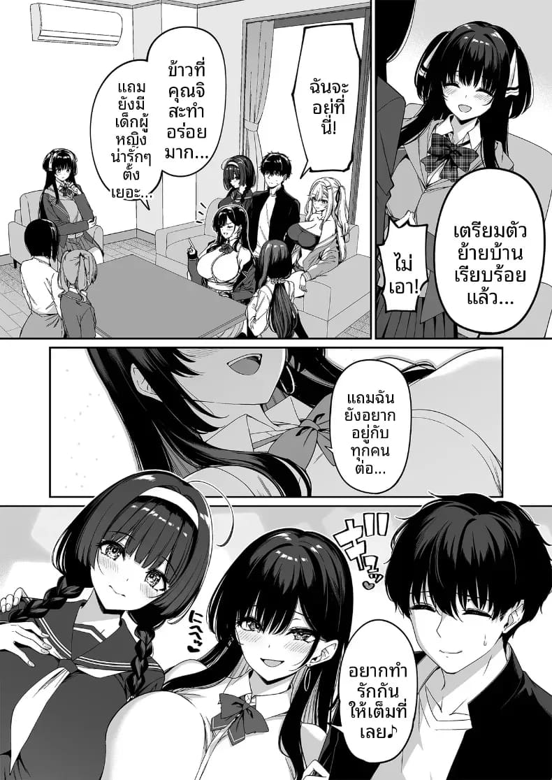 ฝึกเซ็กส์กับเหล่าสาวเเกล 05 ภาพ 46