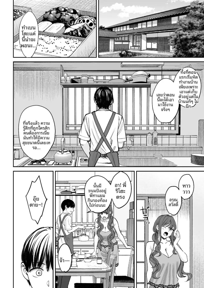 อยู่ๆ ผมก็มีพี่สาว 3 ภาพ 2