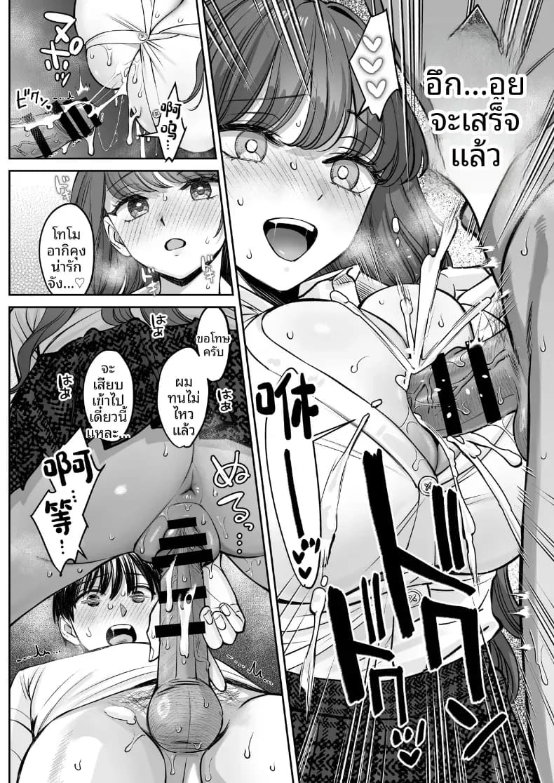 อยู่ๆ ผมก็มีพี่สาว 3 ภาพ 14
