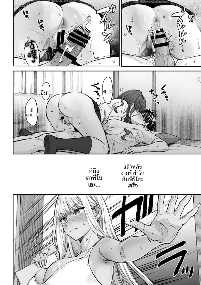 อยู่ๆ ผมก็มีพี่สาว 3 ภาพ 18