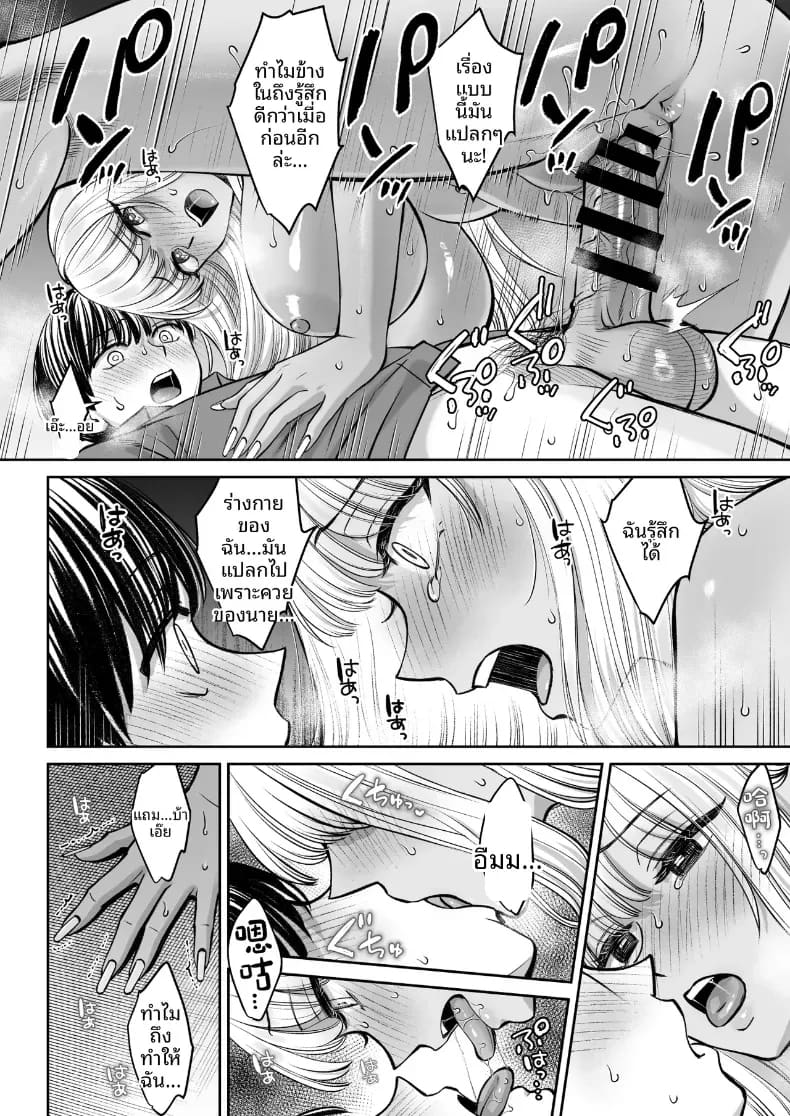 อยู่ๆ ผมก็มีพี่สาว 3 ภาพ 40