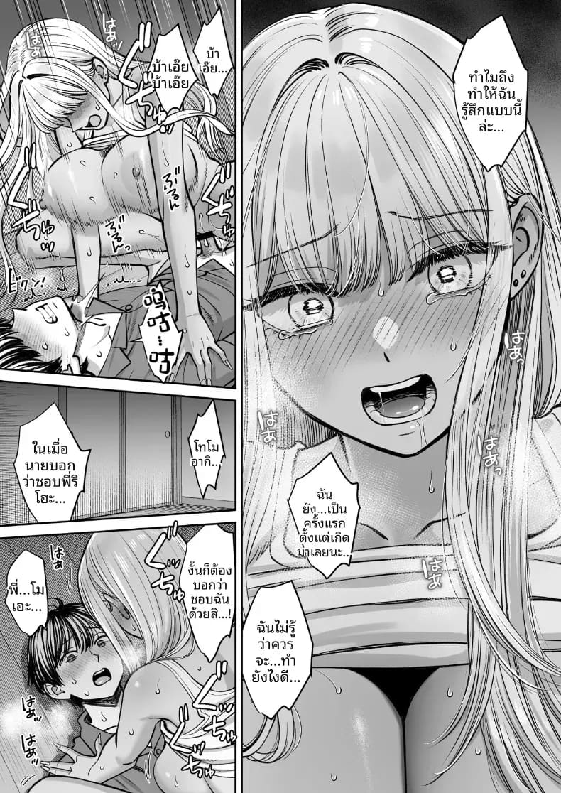 อยู่ๆ ผมก็มีพี่สาว 3 ภาพ 41