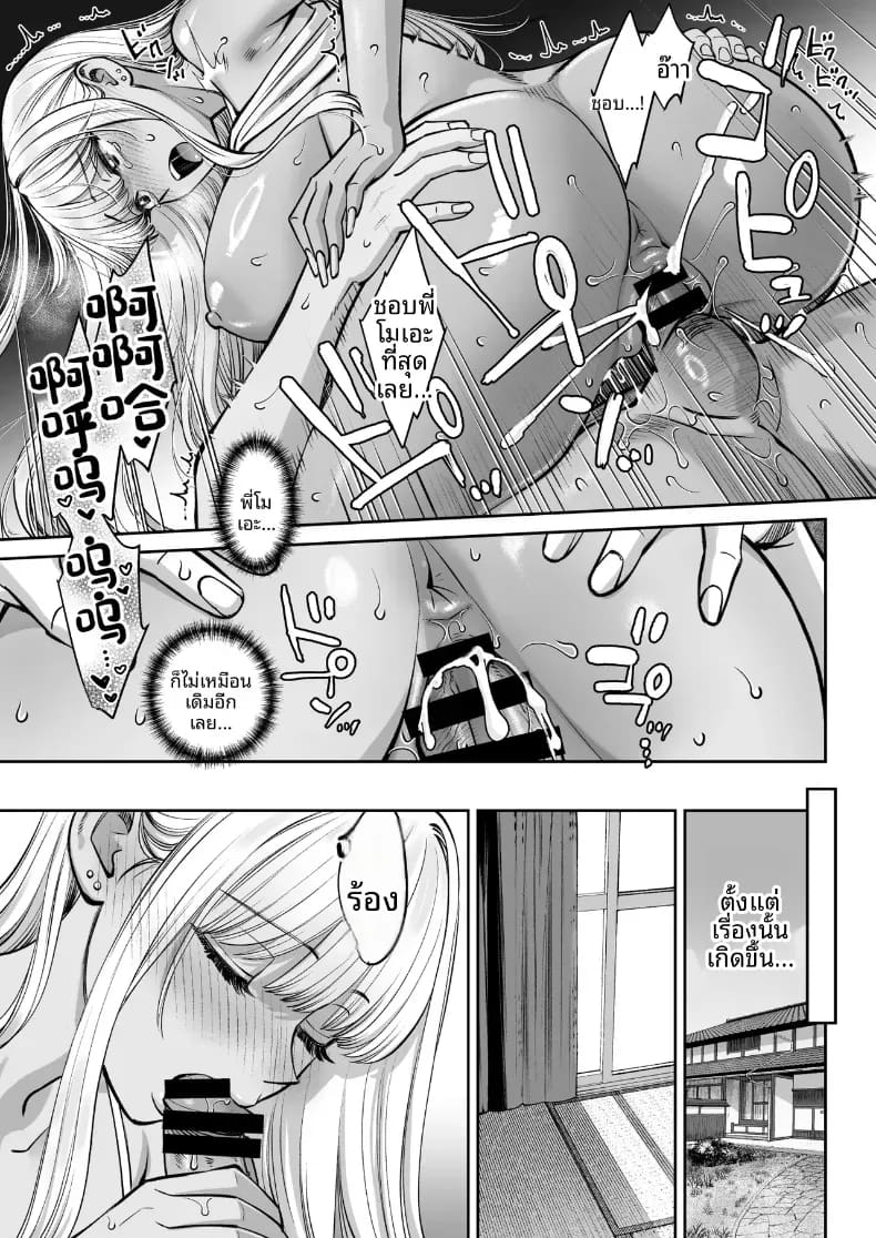 อยู่ๆ ผมก็มีพี่สาว 3 ภาพ 43