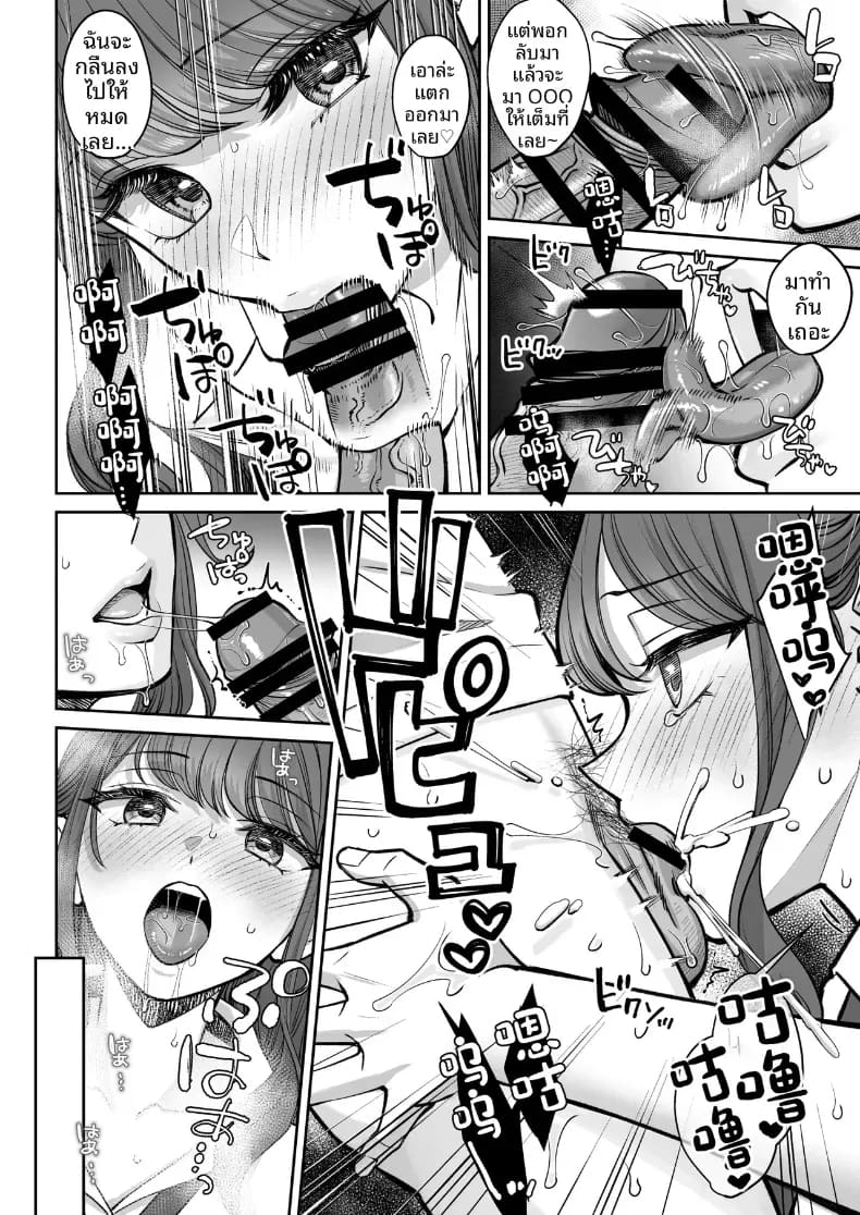 อยู่ๆ ผมก็มีพี่สาว 3 ภาพ 46