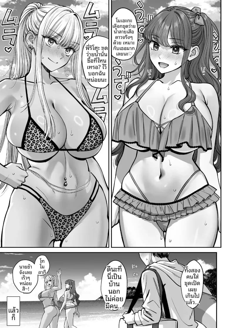 อยู่ๆ ผมก็มีพี่สาว 3 ภาพ 49