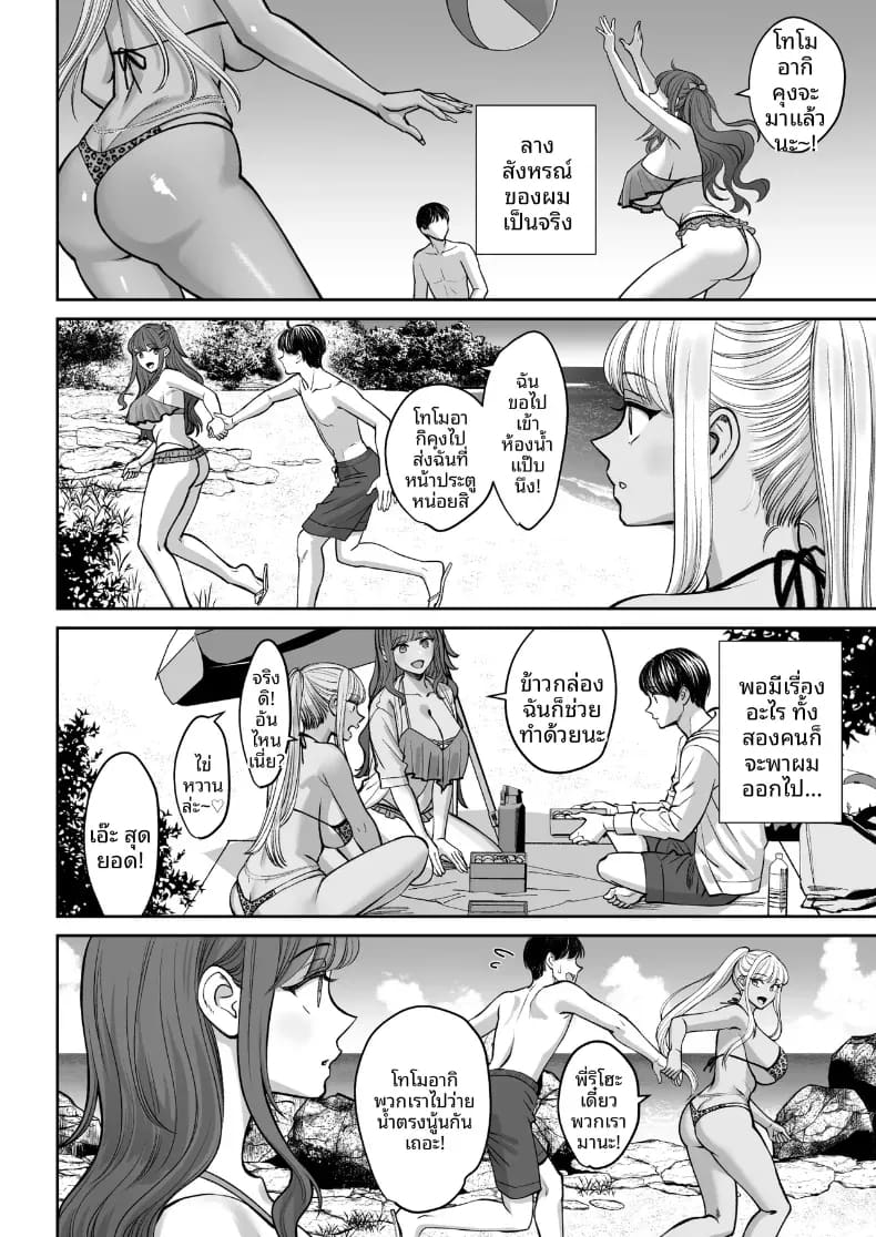 อยู่ๆ ผมก็มีพี่สาว 3 ภาพ 50