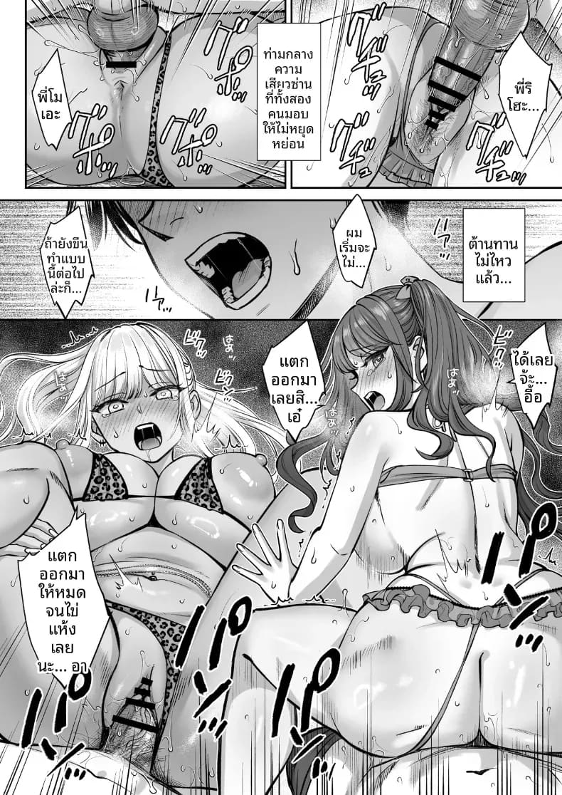 อยู่ๆ ผมก็มีพี่สาว 3 ภาพ 56