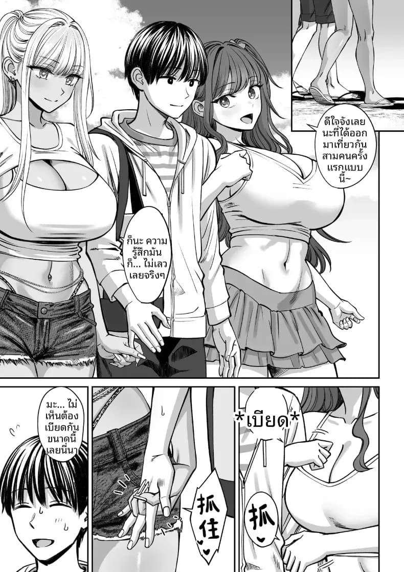 อยู่ๆ ผมก็มีพี่สาว 3 ภาพ 59
