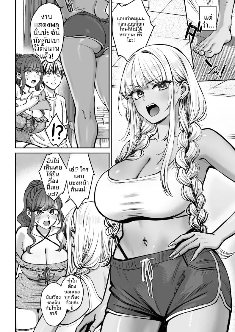 อยู่ๆ ผมก็มีพี่สาว 4 ภาพ 2