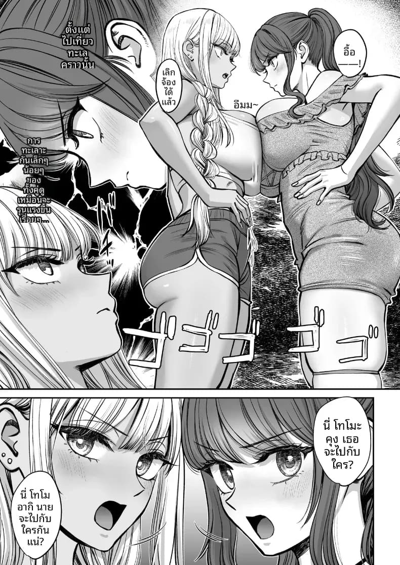 อยู่ๆ ผมก็มีพี่สาว 4 ภาพ 3