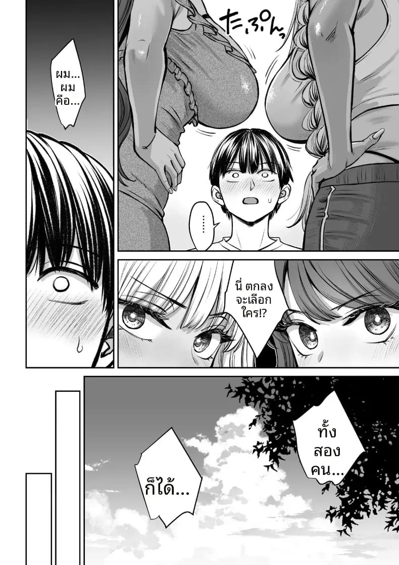 อยู่ๆ ผมก็มีพี่สาว 4 ภาพ 4