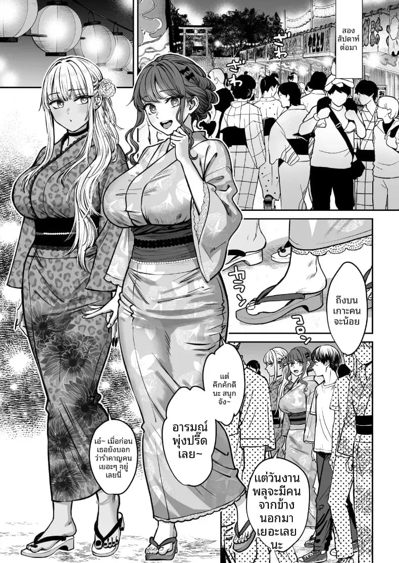 อยู่ๆ ผมก็มีพี่สาว 4 ภาพ 5