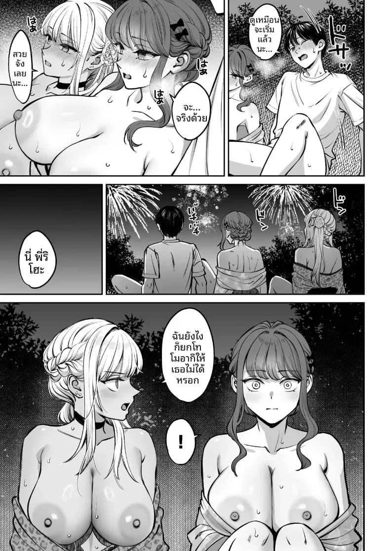 อยู่ๆ ผมก็มีพี่สาว 4 ภาพ 47