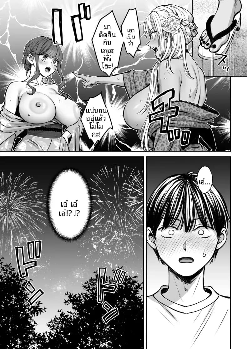 อยู่ๆ ผมก็มีพี่สาว 4 ภาพ 49