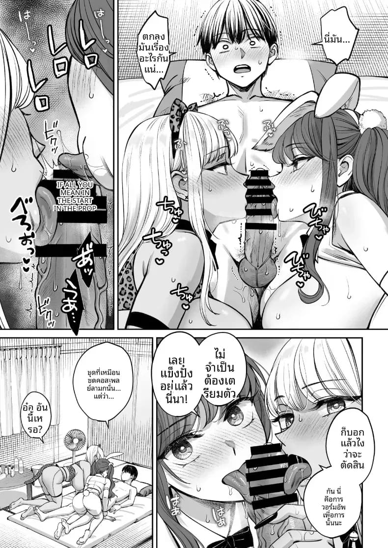 อยู่ๆ ผมก็มีพี่สาว 4 ภาพ 51