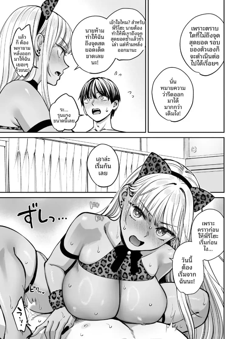 อยู่ๆ ผมก็มีพี่สาว 4 ภาพ 55