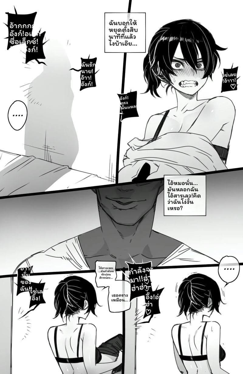 นักเรียนแลกเตือง... โดนเย็ด ภาพ 8