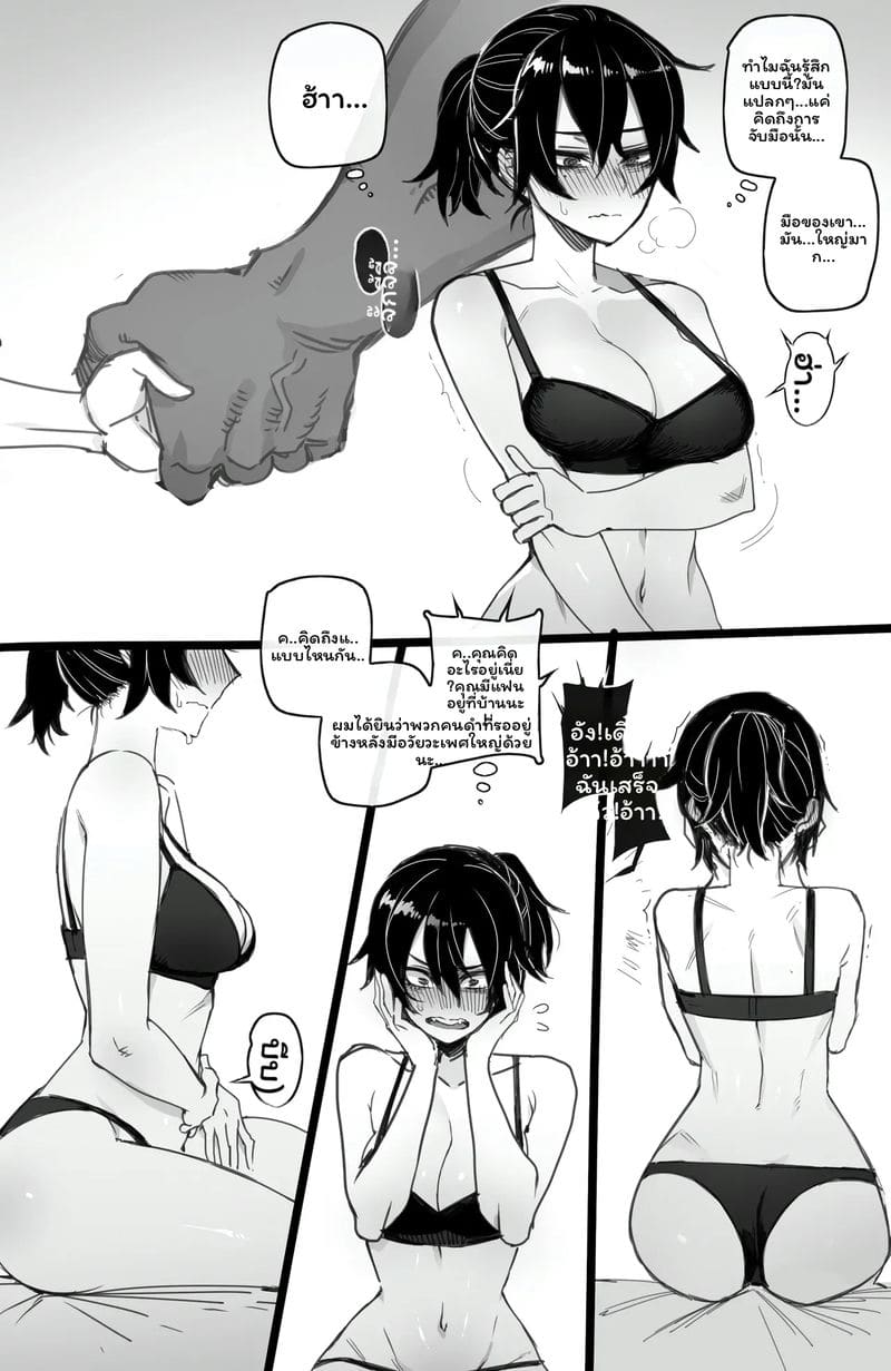 นักเรียนแลกเตือง... โดนเย็ด ภาพ 9