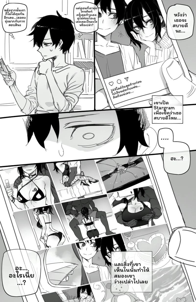 นักเรียนแลกเตือง... โดนเย็ด ภาพ 41