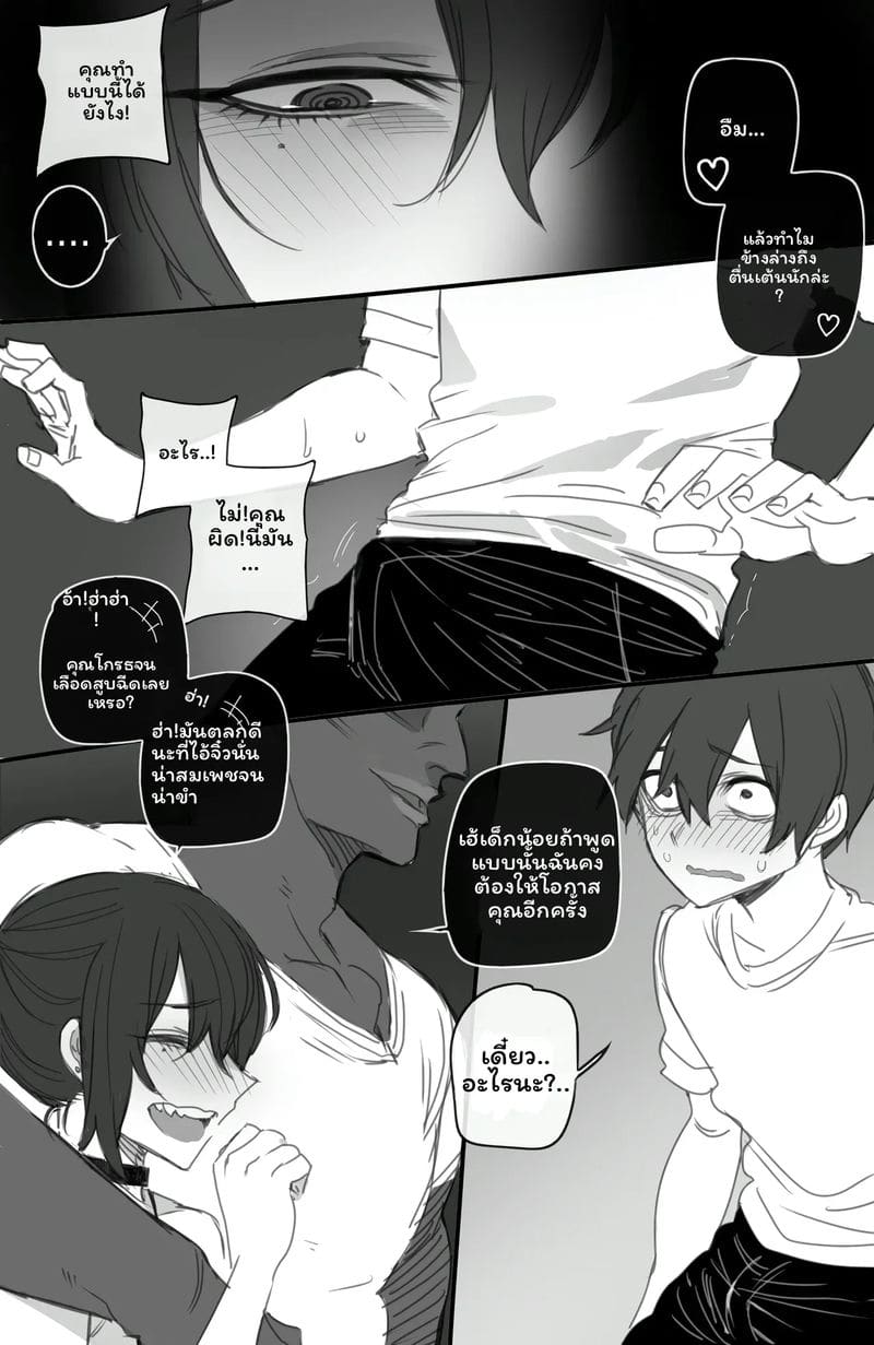 นักเรียนแลกเตือง... โดนเย็ด ภาพ 67