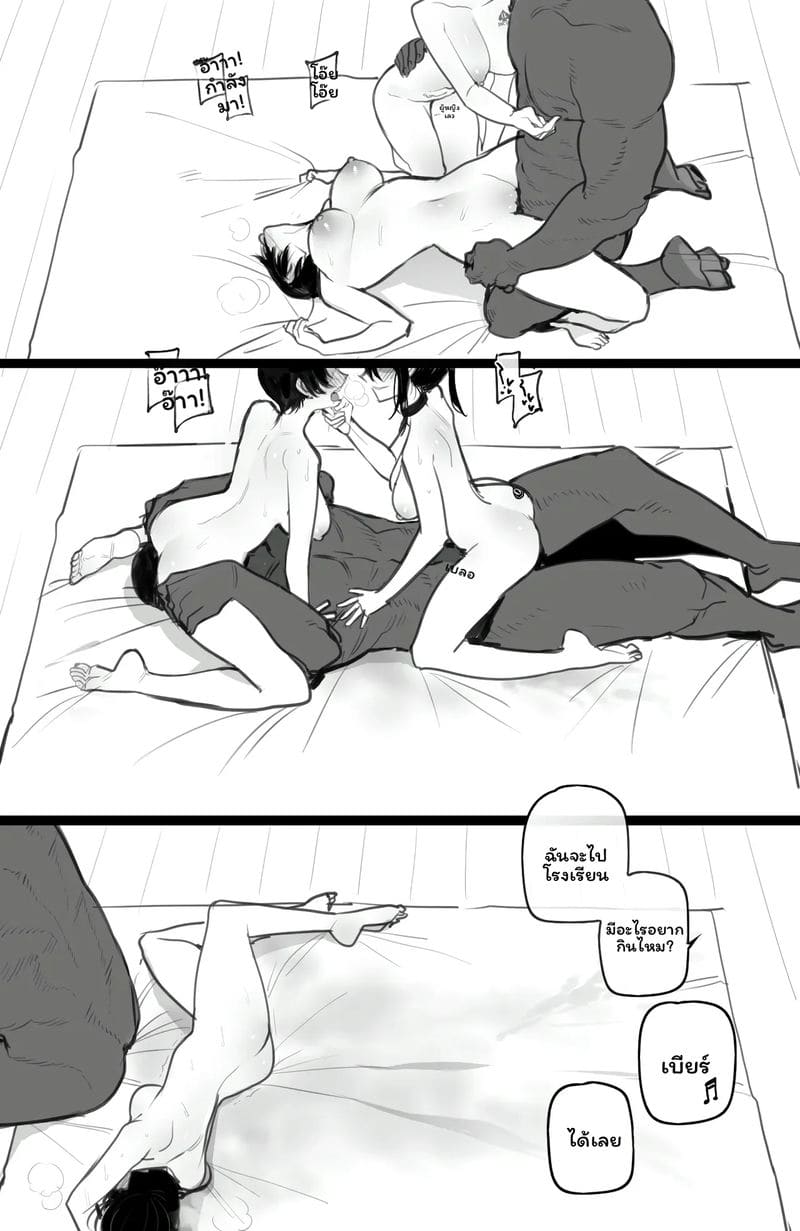 นักเรียนแลกเตือง... โดนเย็ด ภาพ 106