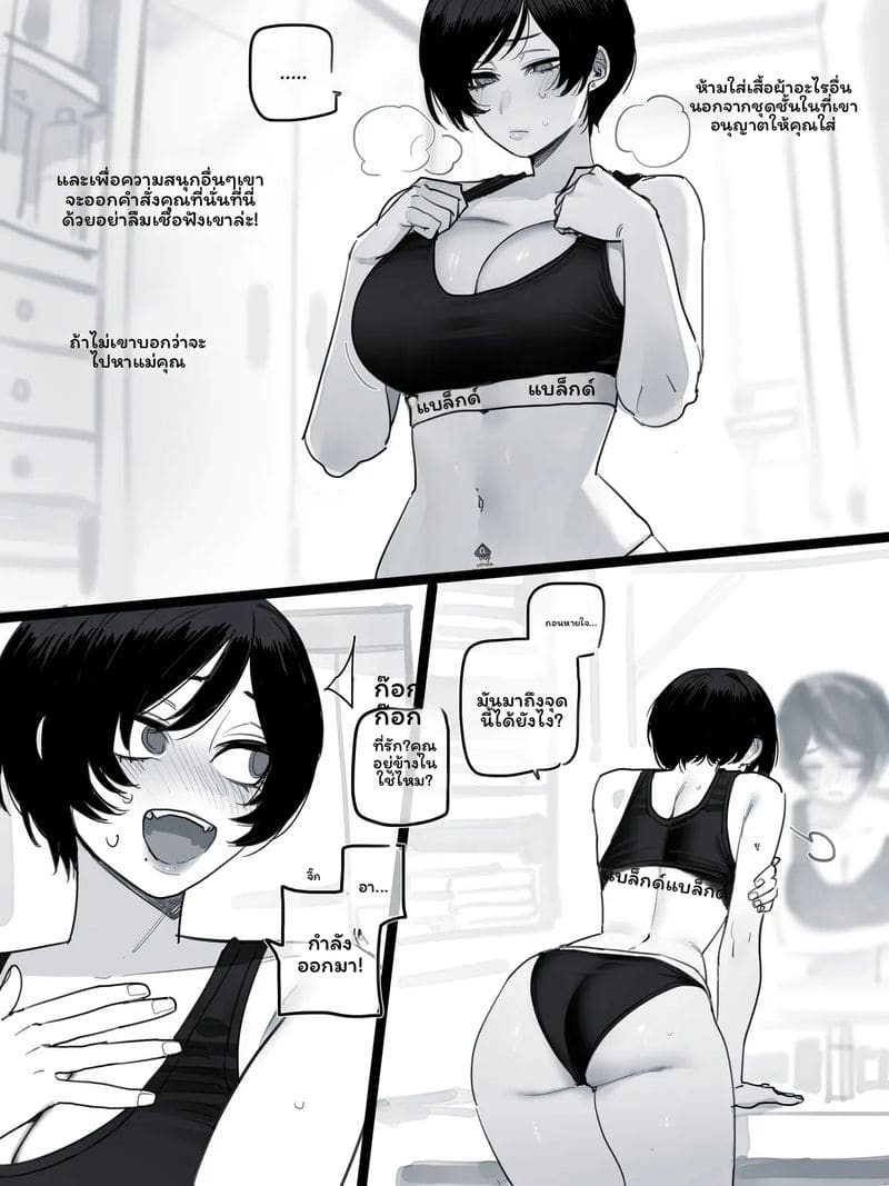 นักเรียนแลกเตือง... โดนเย็ด ภาพ 127