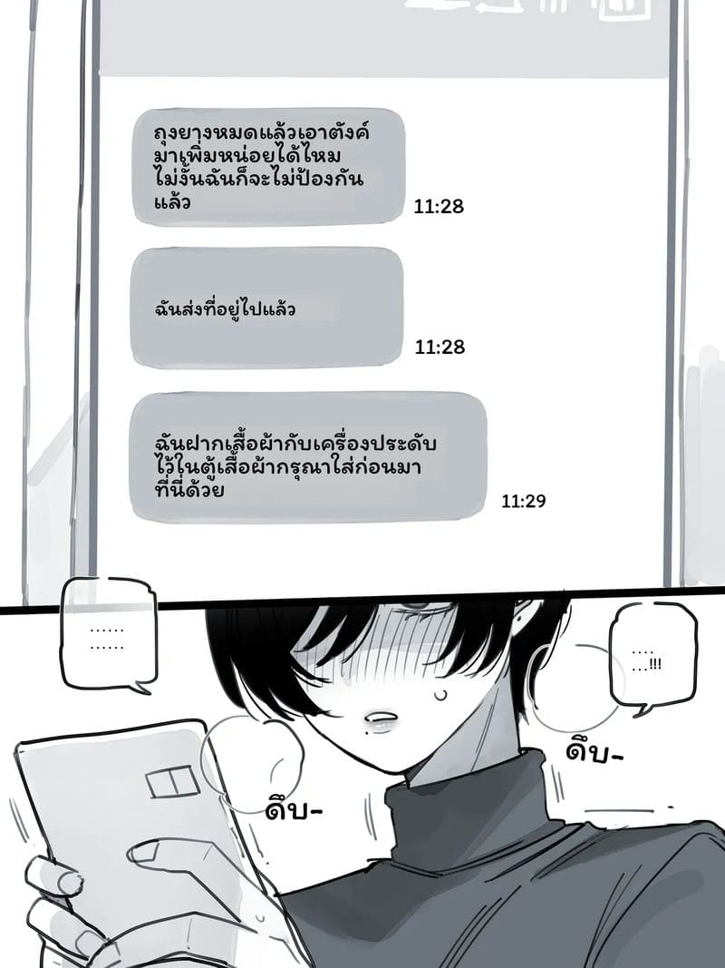 นักเรียนแลกเตือง... โดนเย็ด ภาพ 137
