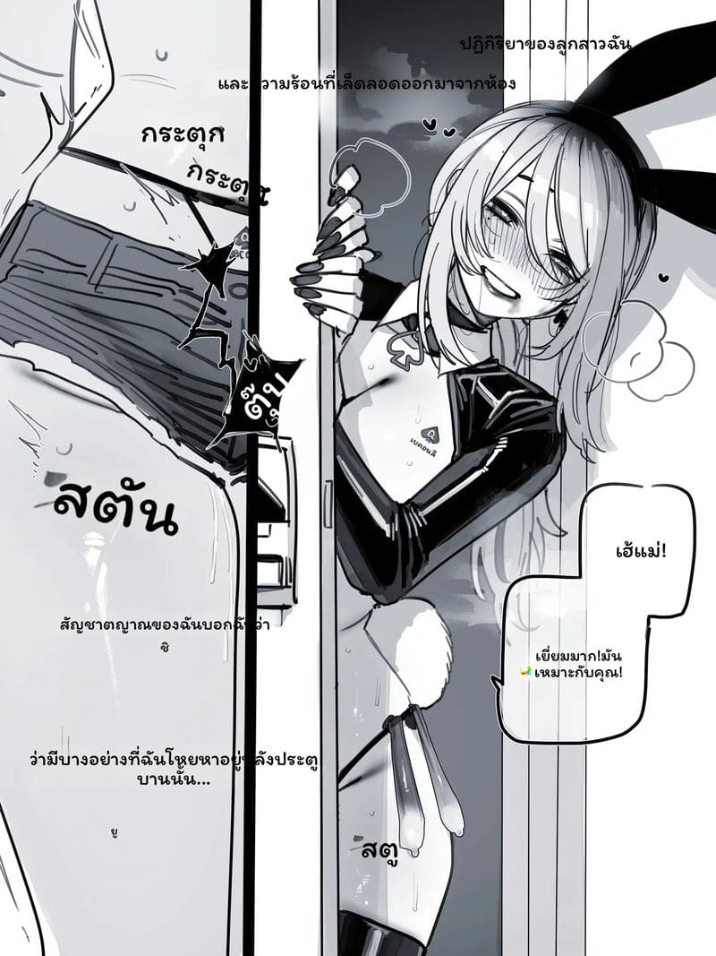 นักเรียนแลกเตือง... โดนเย็ด ภาพ 139