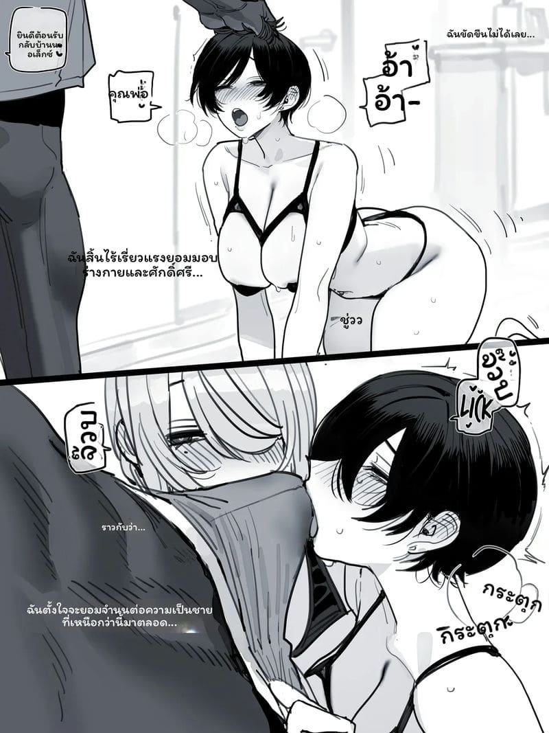 นักเรียนแลกเตือง... โดนเย็ด ภาพ 147