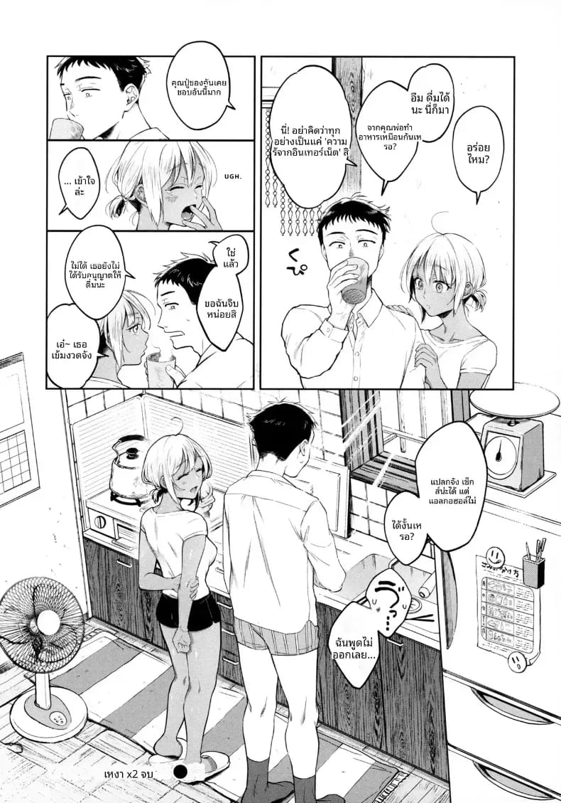 คนเหงาหลังเลิกงาน ภาพ 23