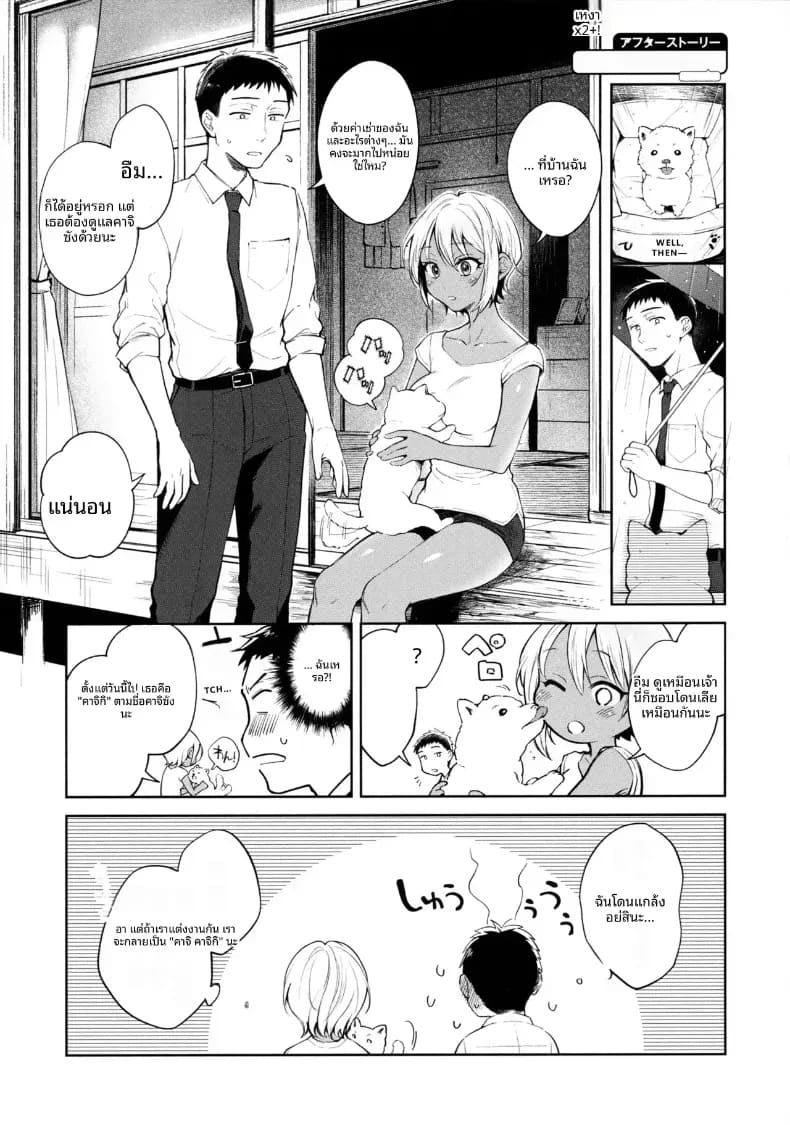 คนเหงาหลังเลิกงาน ภาพ 24