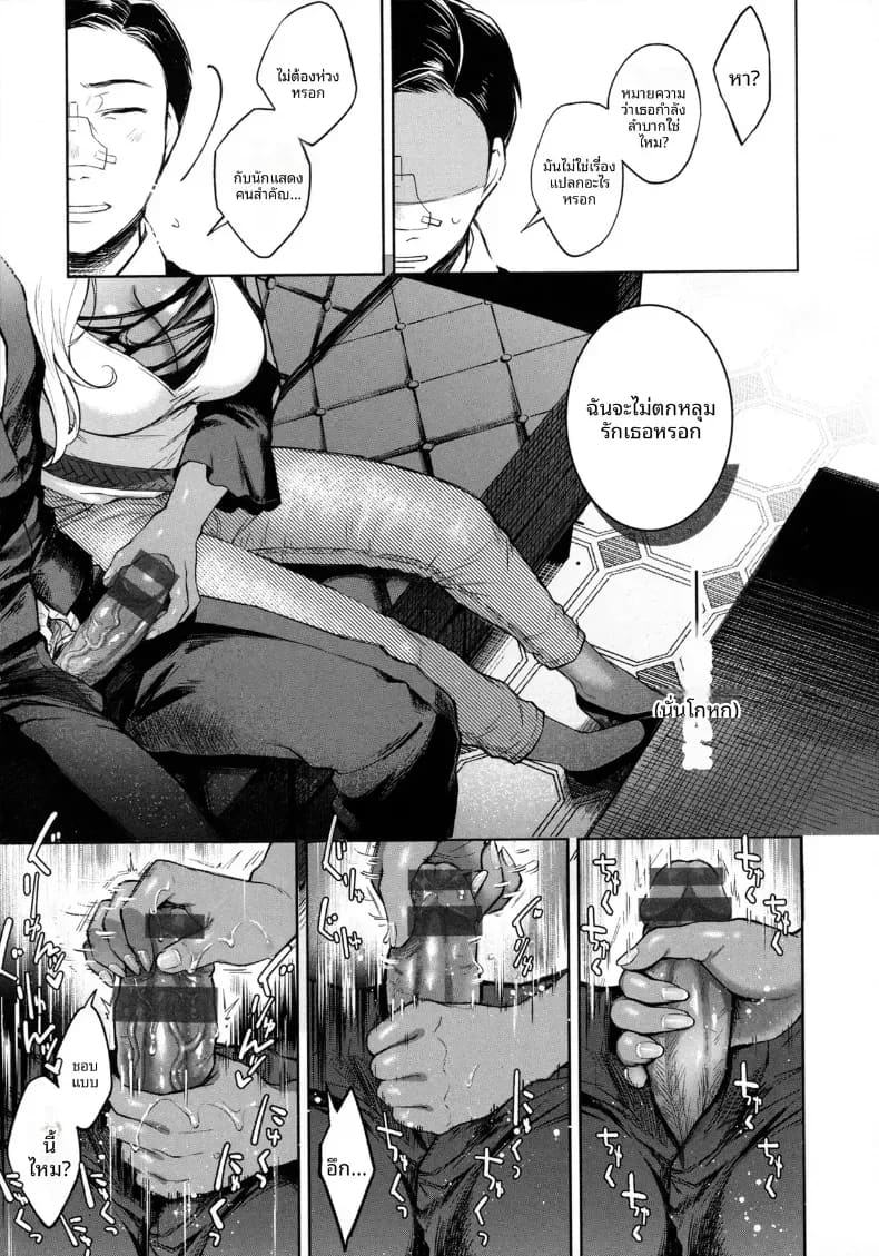 คุณเเม่เเกลเลี้ยงเดี่ยว ภาพ 8