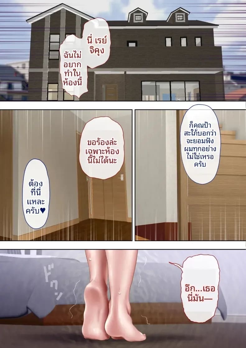 ถ้าคลิปไม่เต็มใจของป้ามานามิ ภาพ 10