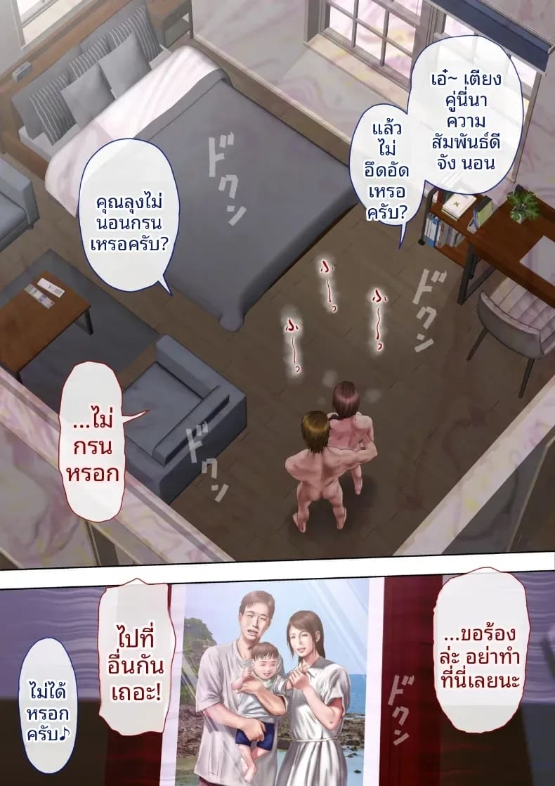 ถ้าคลิปไม่เต็มใจของป้ามานามิ ภาพ 12