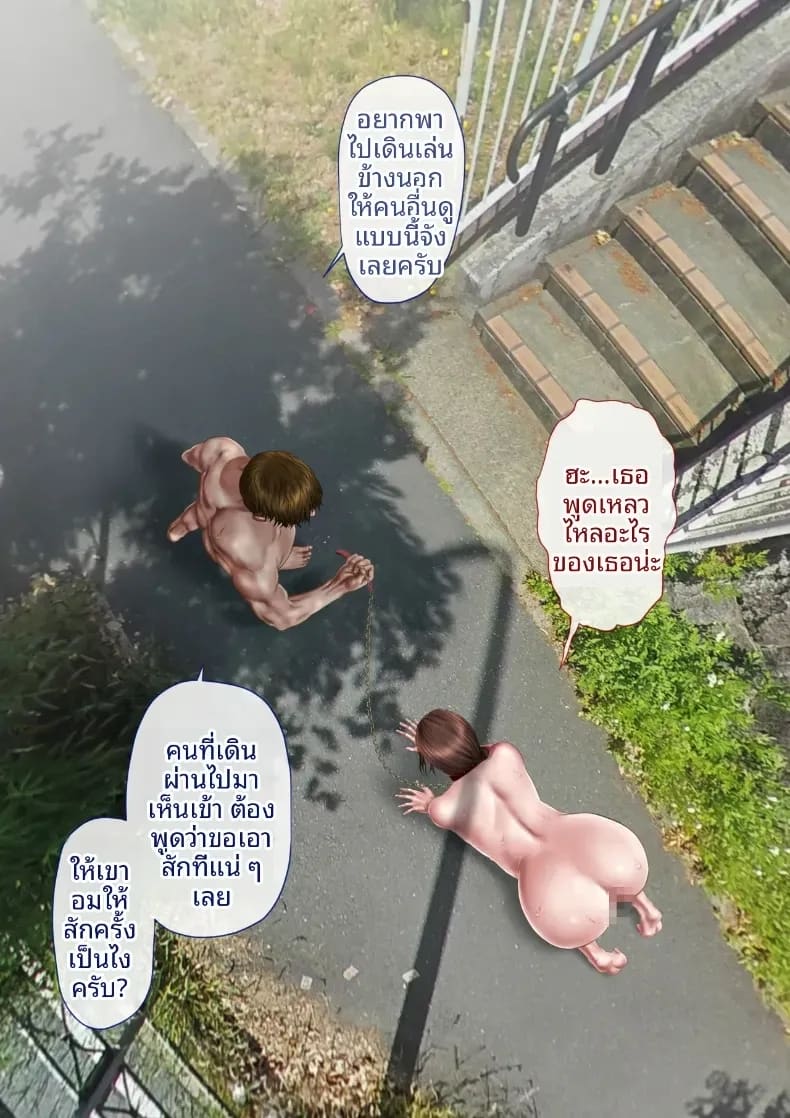 ถ้าคลิปไม่เต็มใจของป้ามานามิ ภาพ 20