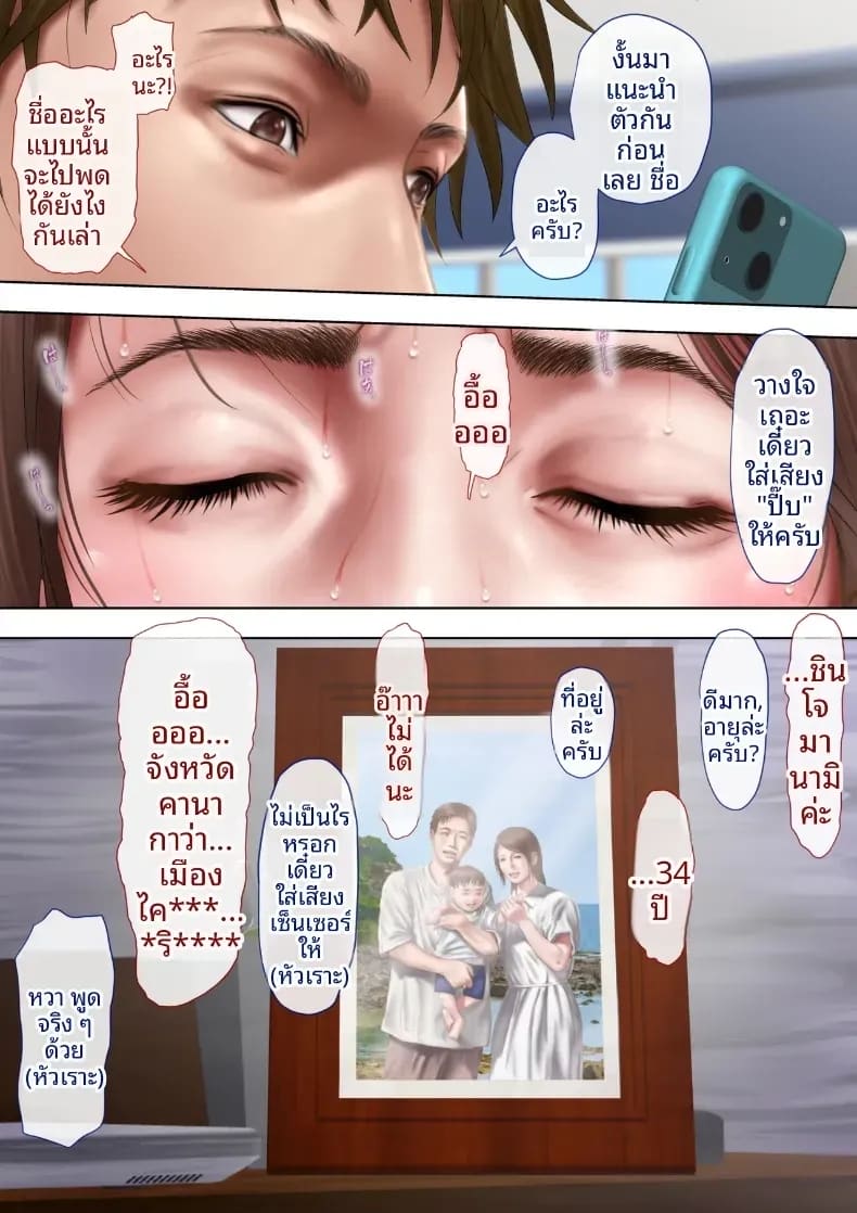 ถ้าคลิปไม่เต็มใจของป้ามานามิ ภาพ 34