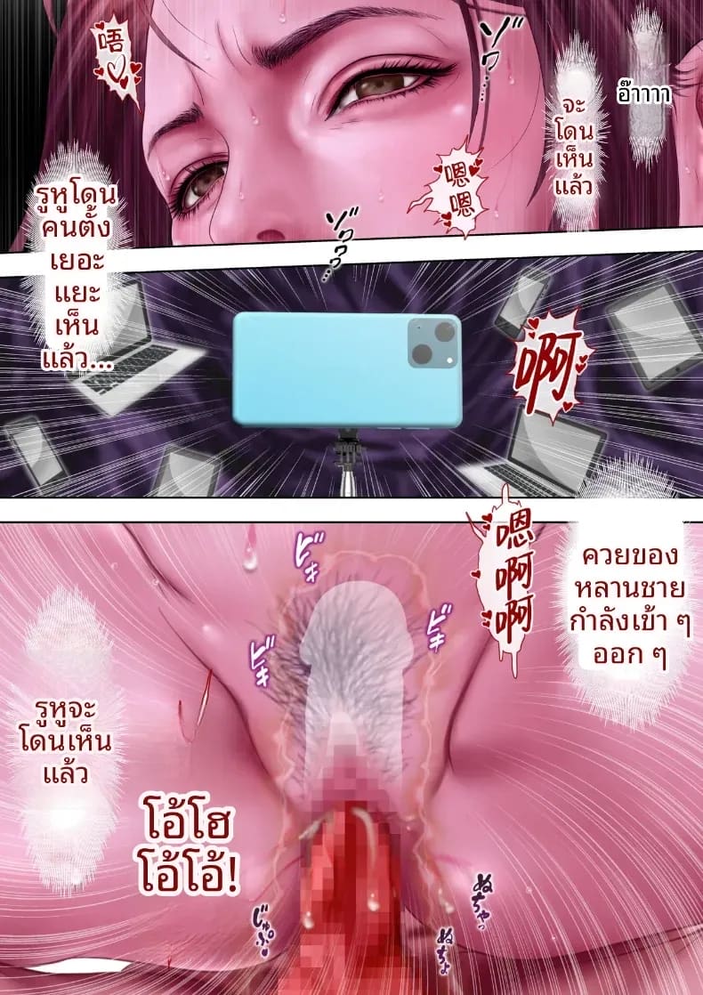 ถ้าคลิปไม่เต็มใจของป้ามานามิ ภาพ 56