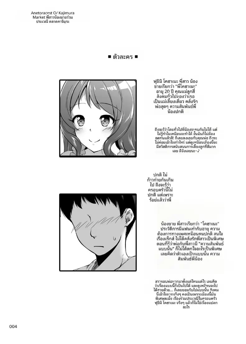 กายเเละใจเป็นของปะป๋านะ ภาพ 1