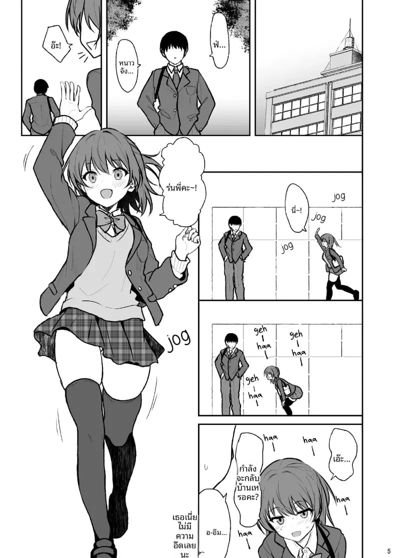 เเผนการฝึกรุ่น้องไร้เดียงสา ภาพ 2