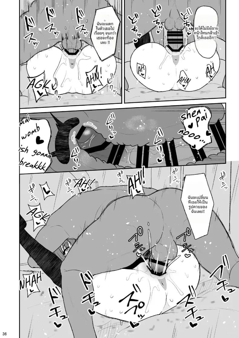 เเผนการฝึกรุ่น้องไร้เดียงสา ภาพ 33