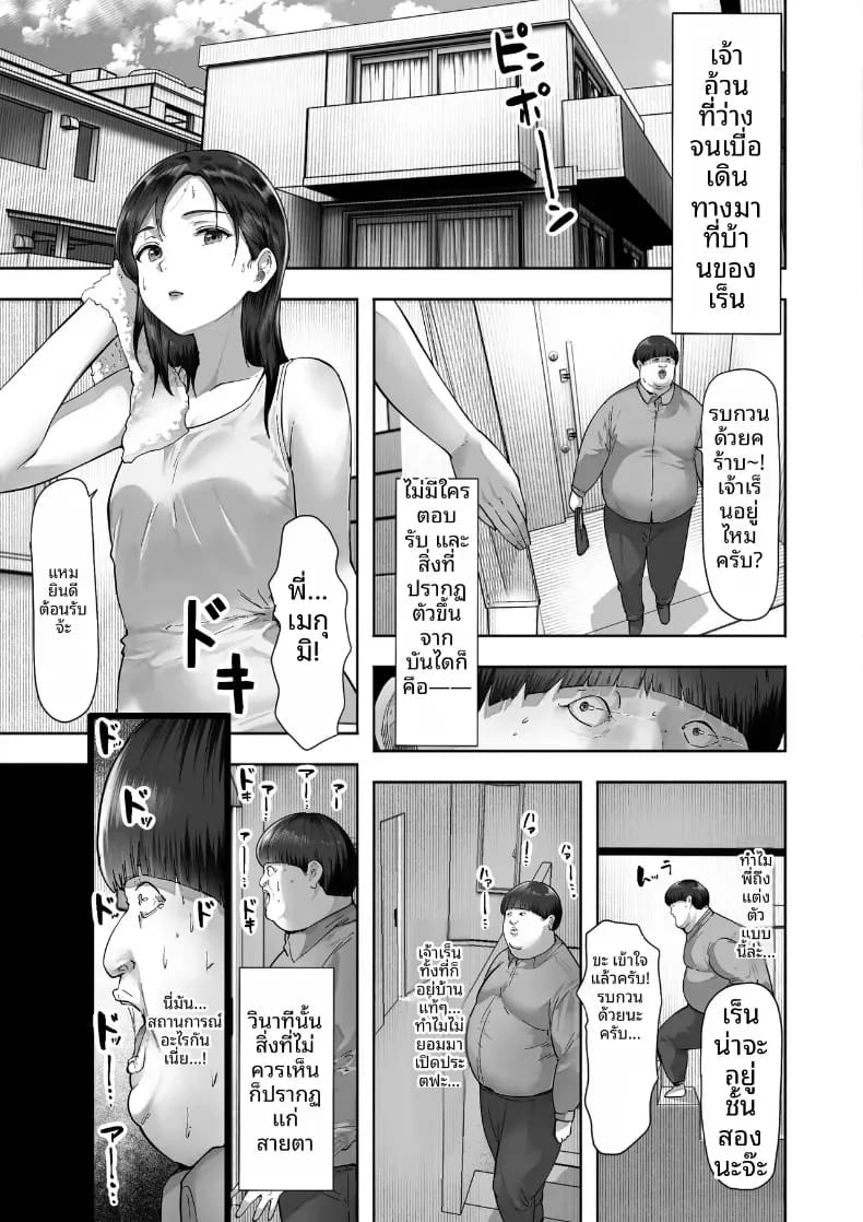 การเเลกเปลี่ยนพี่น้อง ภาพ 6