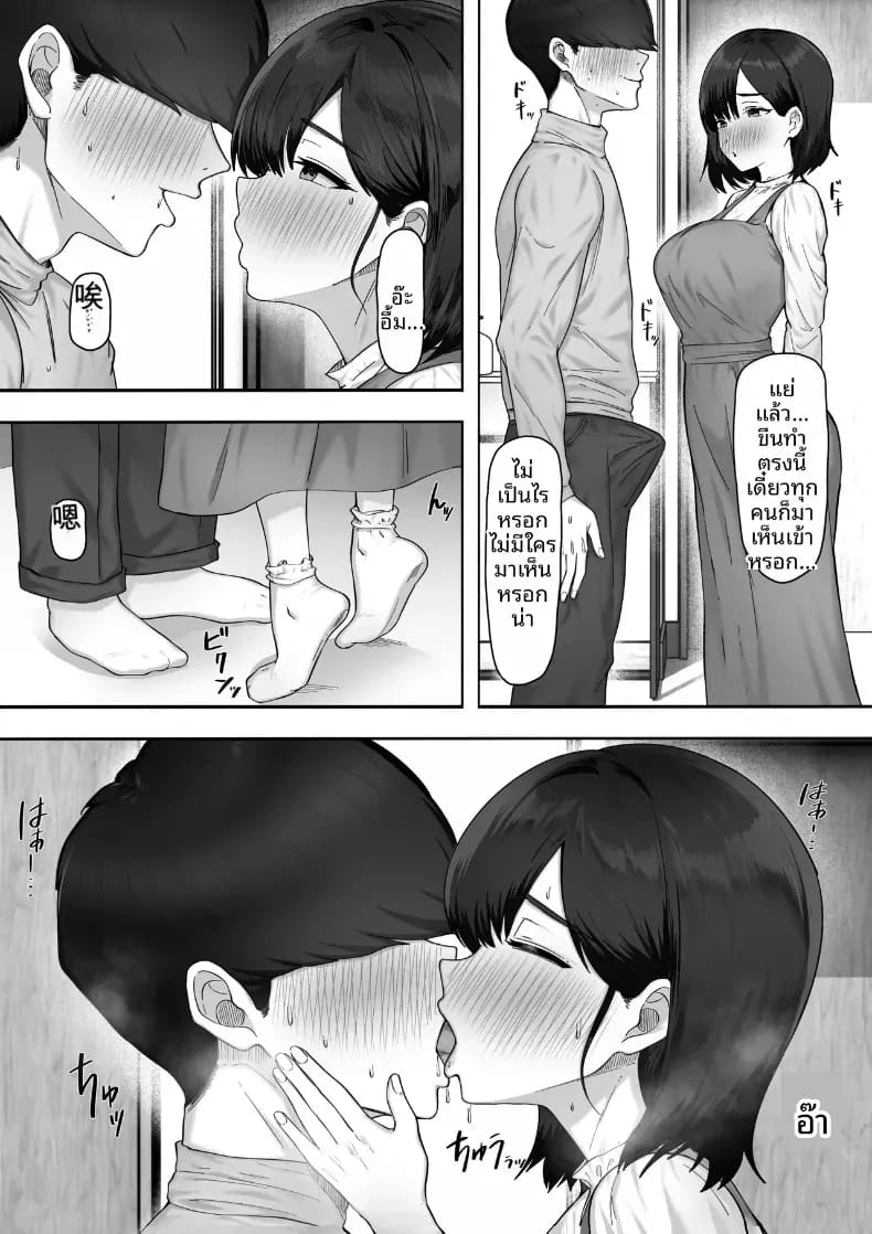 การเเลกเปลี่ยนพี่น้อง ภาพ 7