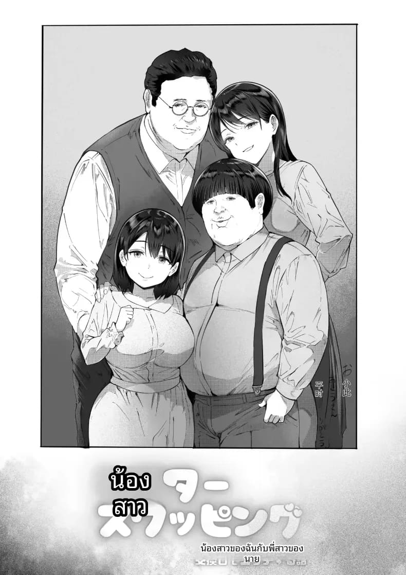 การเเลกเปลี่ยนพี่น้อง ภาพ 42