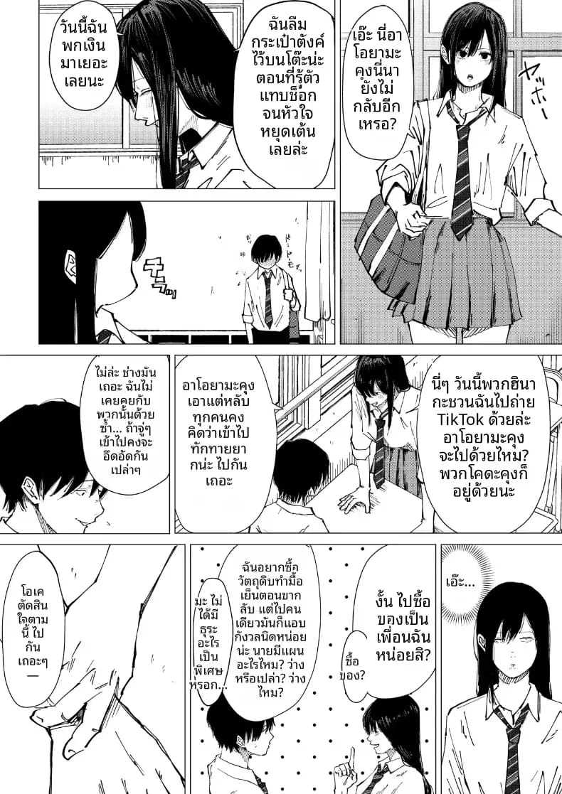 ชีวิตวัยรุ่นรสเลม่อน ภาพ 4
